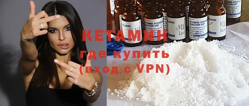 цены   Починок  Кетамин VHQ 