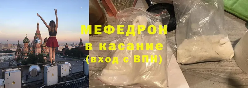 МЯУ-МЯУ mephedrone  darknet состав  omg как зайти  Починок  цены  