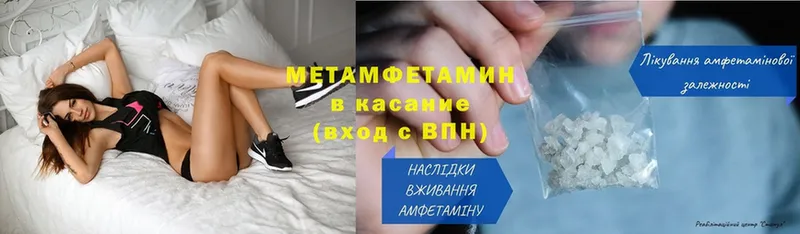 Первитин витя Починок